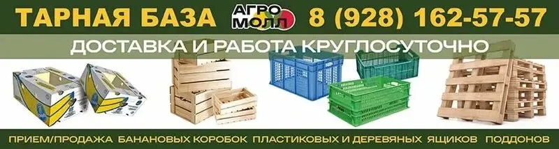 Крышная установка баннера на металлоконструкции: пример для оптовой базы тары