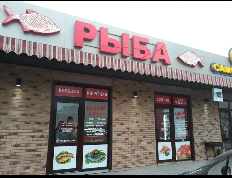 Установка объёмных букв, декоративных фигур и информационных табличек для магазина «РЫБА»