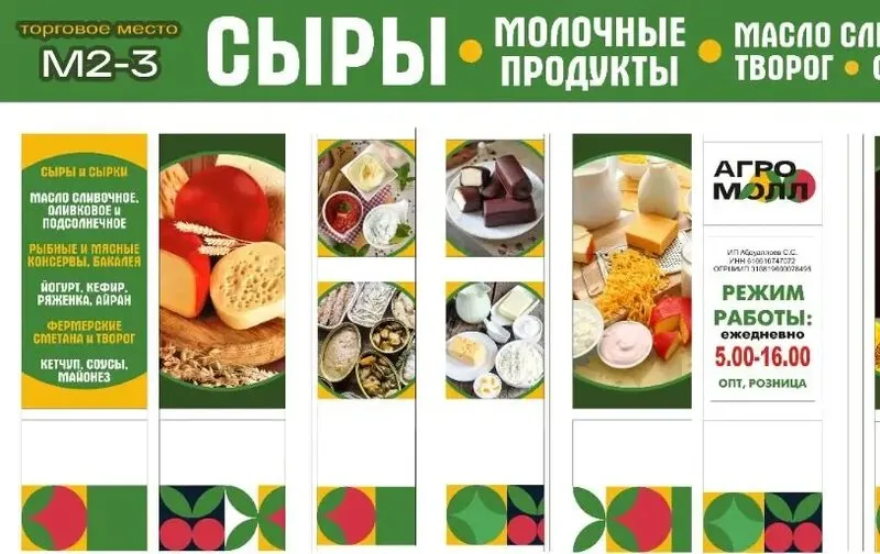 Работа дизайнера: разработка макетов для торговых мест