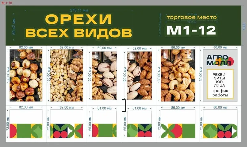 Работа дизайнера: разработка макетов для торговых мест