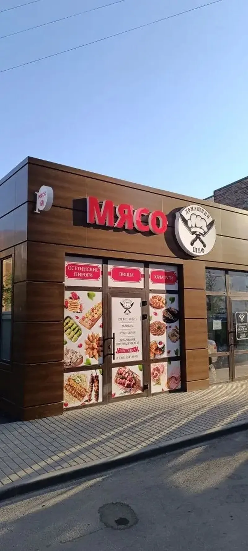 Комплексное оформление фасада мясного магазина в Батайске