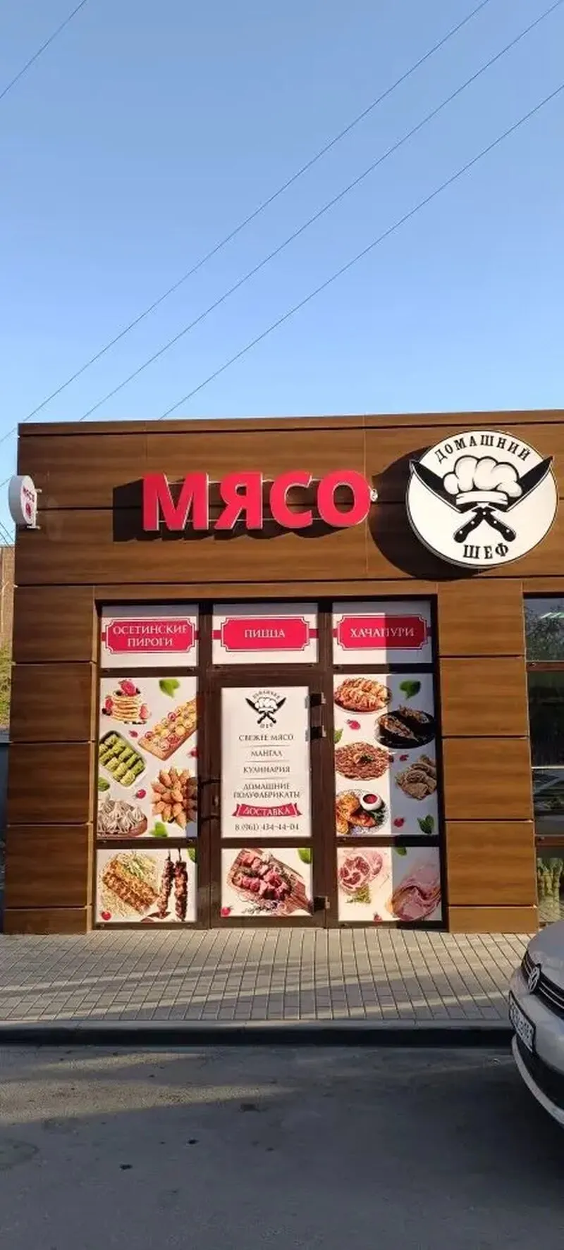 Комплексное оформление фасада мясного магазина в Батайске