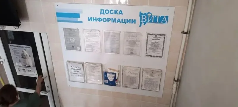 Информационный стенд для организации