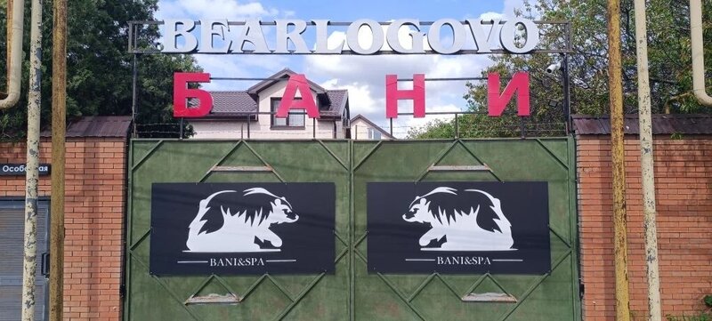 🎯 Красные объёмные буквы в Ростове: с мерцанием, диммером, датчиком света