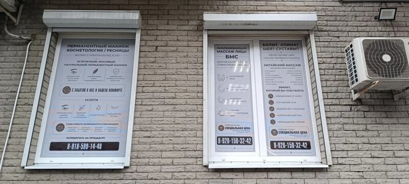 💡 Перфоплёнка на страже красоты и здоровья: дизайн, печать, монтаж в Ростове
