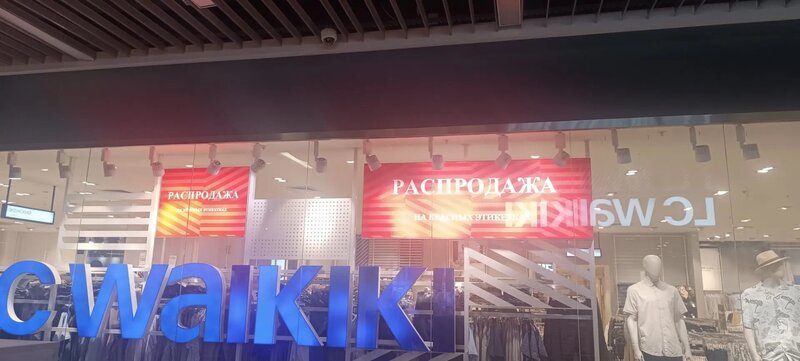 ⚡ «До 50%» на красных этикетках: замена баннеров и монтаж транслюцентной ткани