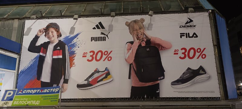 ⚡ «До –30%» на фасаде: замена крупноформатного баннера за 4 часа