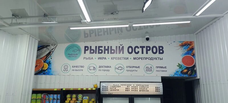 🎨 Полный брендинг рыбного магазина: от макета до подключения подсветки