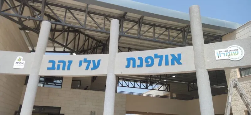 Лаконичная композитная вывеска с синими буквами