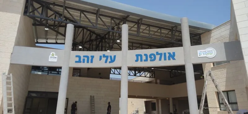 Лаконичная композитная вывеска с синими буквами