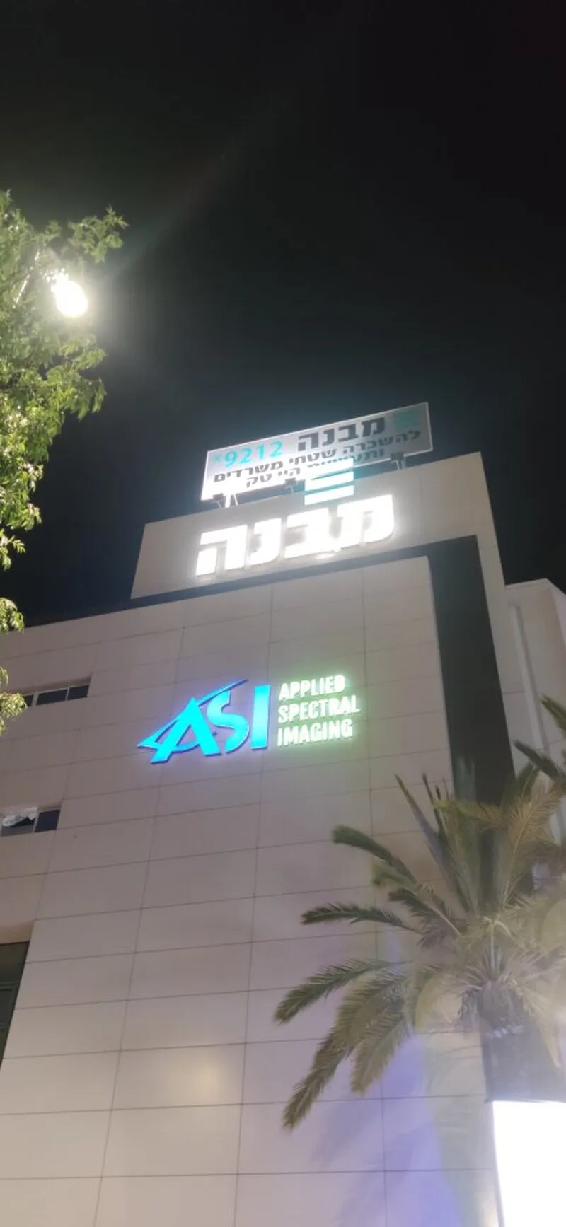 Наружная реклама для международной компании в Израиле