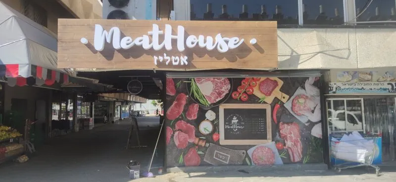 MeatHouse — брендинг для мясного магазина