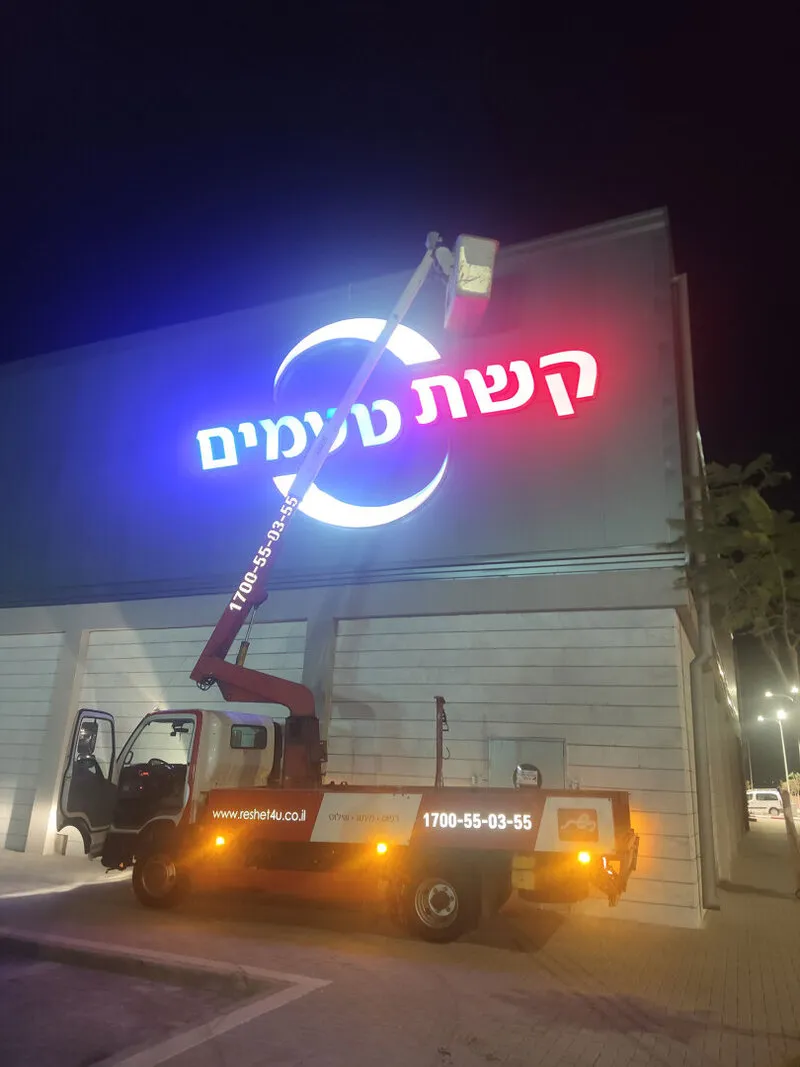 Световая вывеска — ночной монтаж на высоте