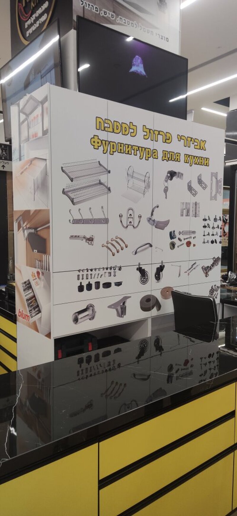 Выставочный стенд для мебельной фурнитуры