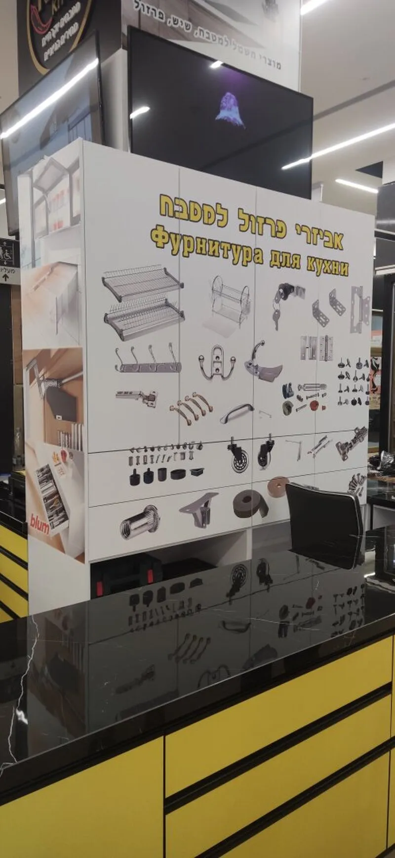 Выставочный стенд для мебельной фурнитуры