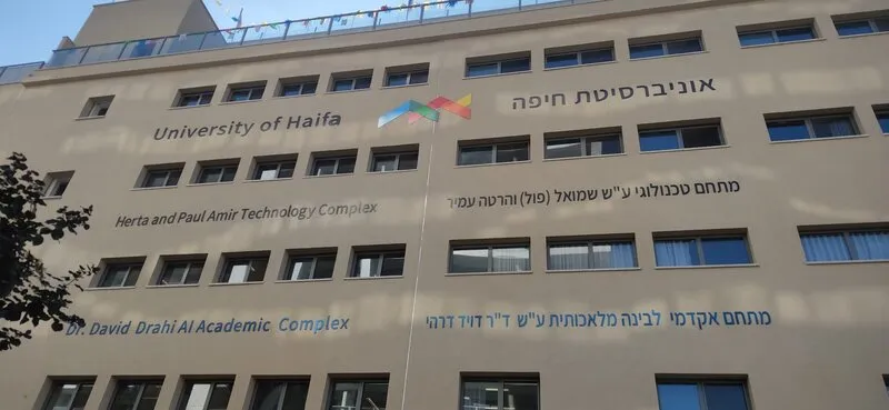 Университет Хайфы — брендирование фасада