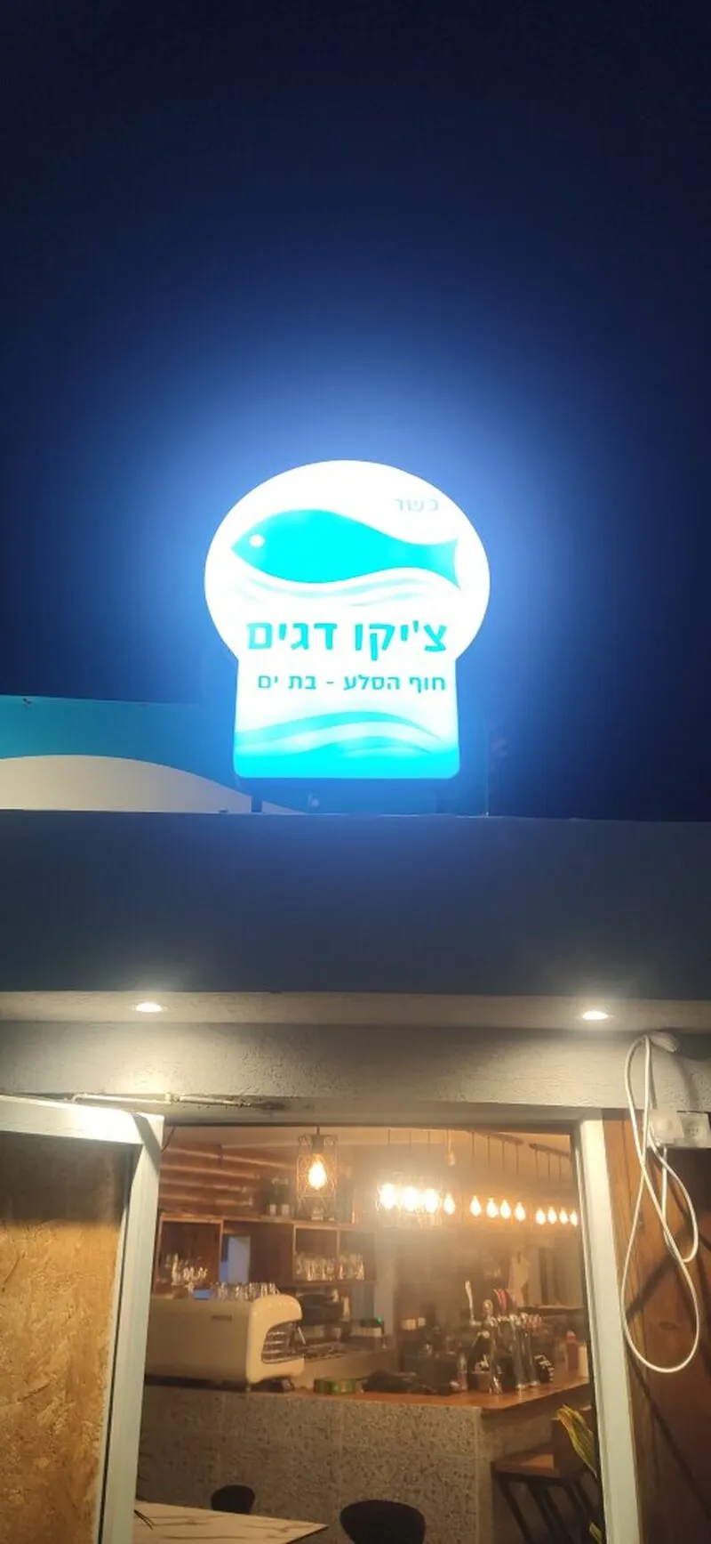 Ресторан морепродуктов — круглая вывеска с подсветкой