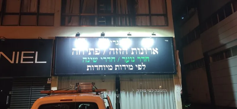 DANIEL — премиальная вывеска с подсветкой