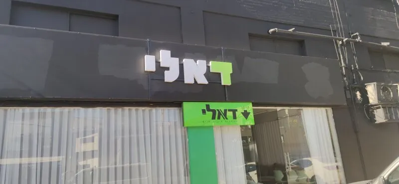 Оформление фасада мебельного салона