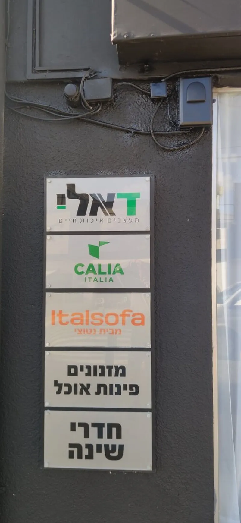 Оформление фасада мебельного салона