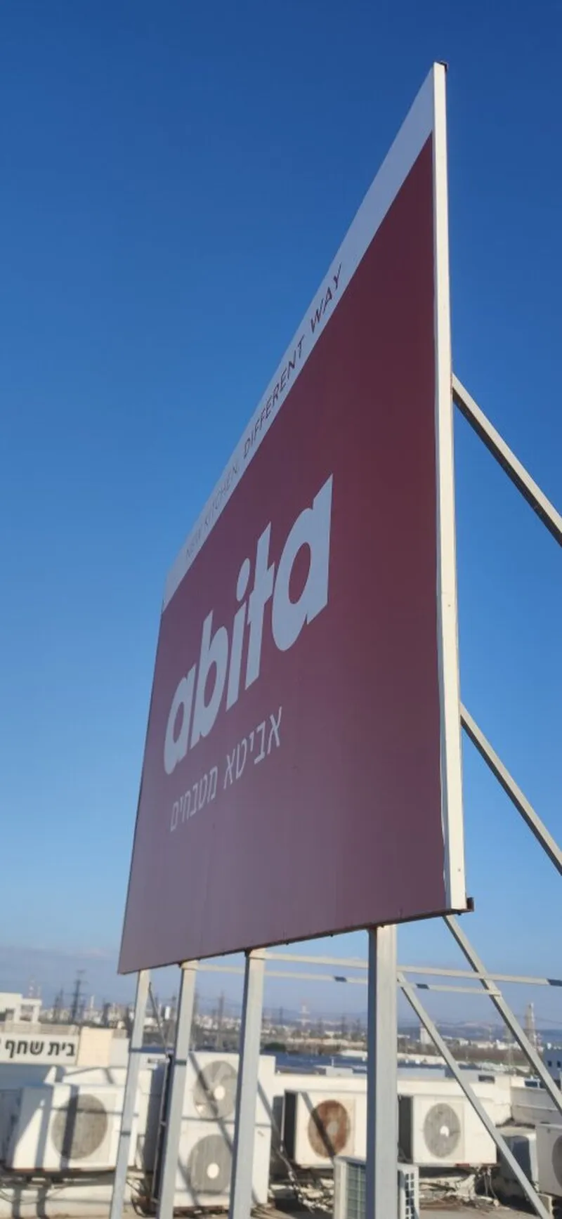 Рекламный щит Abita — билборд под ключ