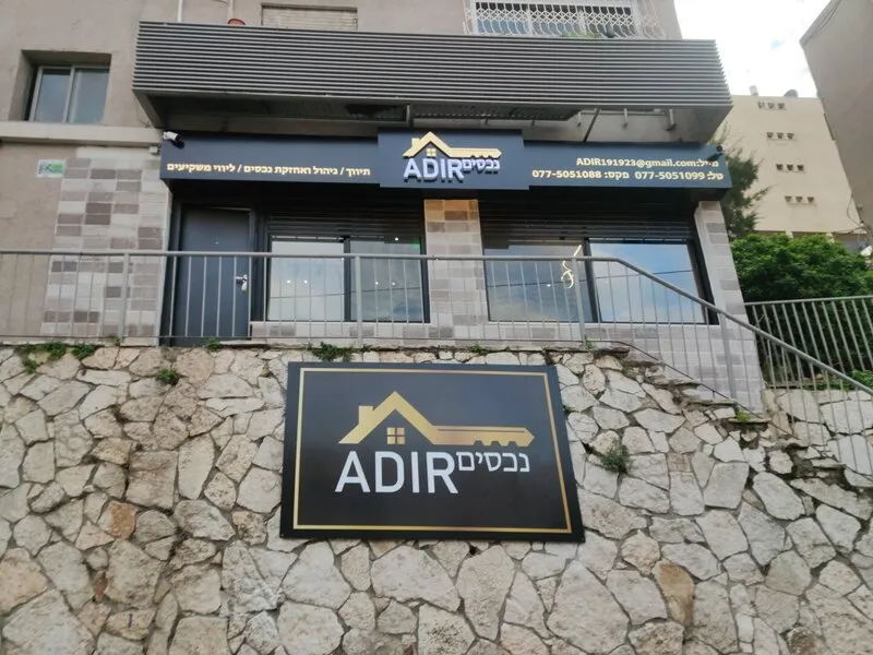 Фасадная вывеска для агентства недвижимости