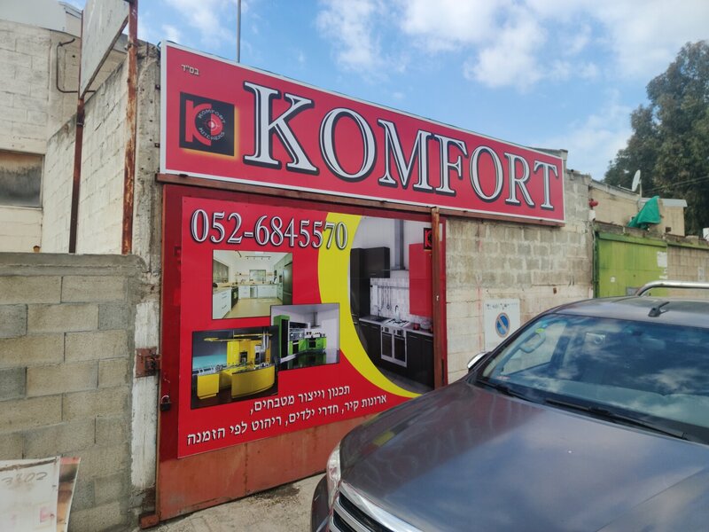 Фасадная вывеска для компании KOMFORT — кухни на заказ