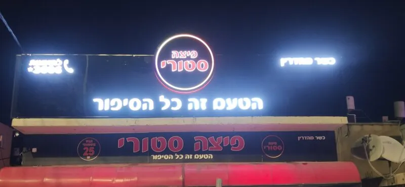 Оформление фасада для сети пиццерий