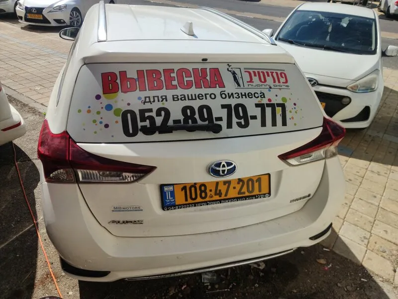 Мобильная реклама на автомобиле