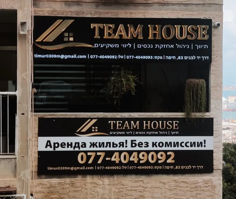 Фасадная вывеска агентства недвижимости