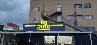 Вывеска для магазина товаров для дома