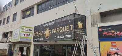 Вывеска для магазина напольных покрытий