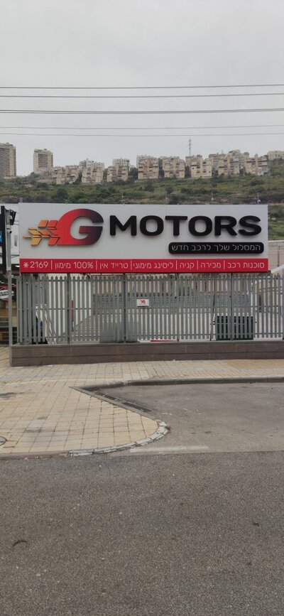 Фасадная вывеска для автоцентра