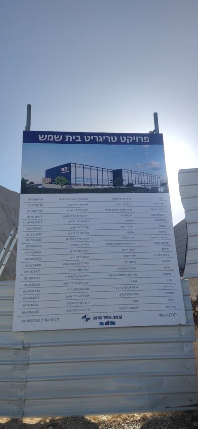 Информационный щит для промышленного комплекса