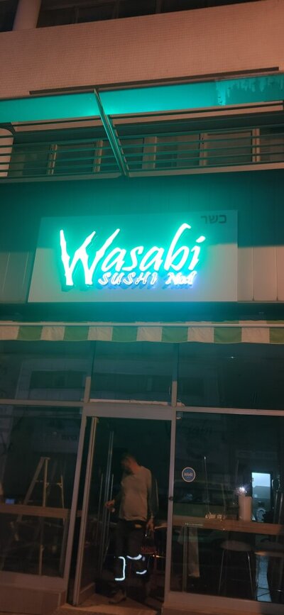 Изготовление и монтаж неоновой вывески для ресторана