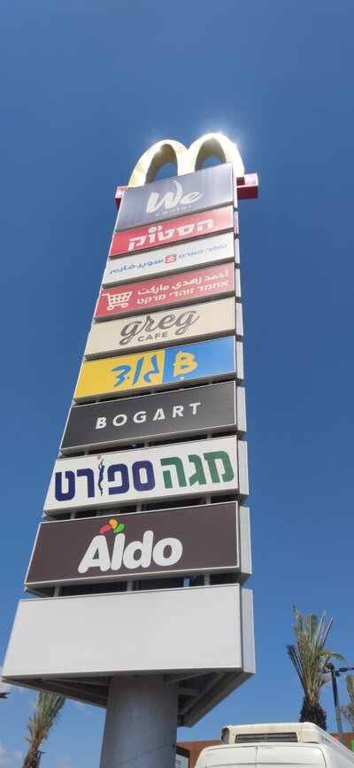 Вертикальная многосекционная вывеска для торгового центра