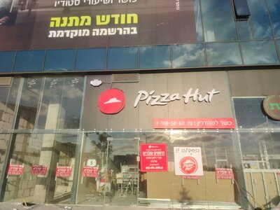 Фасадная вывеска для ресторана Pizza Hut