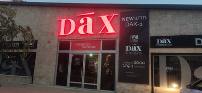 Оформление входной группы для мебельного магазина