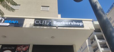 Фасадная вывеска для барбершопа