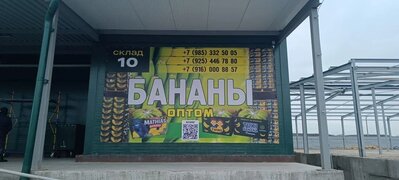 Изготовление и монтаж двух рекламных баннеров