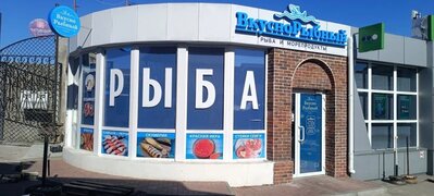 Оформление фасада и витрины рыбного магазина