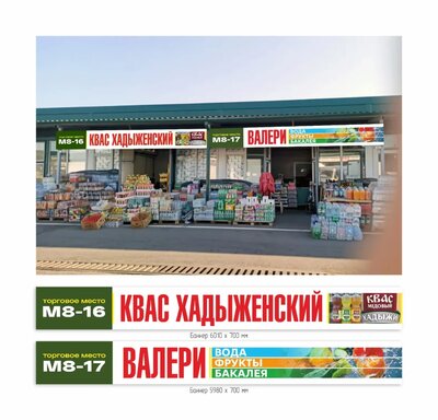 Как мы оформили два павильона в Агромолле