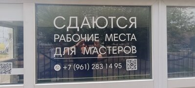 Оформление стеклянных витрин салона красоты