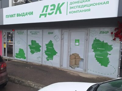 Наружная реклама для пункта выдачи