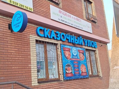 Изготовление и монтаж объемных световых букв