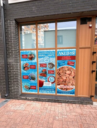 Брендирование магазина морепродуктов