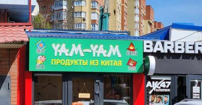 Световая вывеска для магазина «Продукты из Китая»