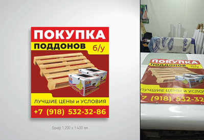 Изготовление баннера под ключ