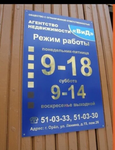 Табличка на фасад офиса