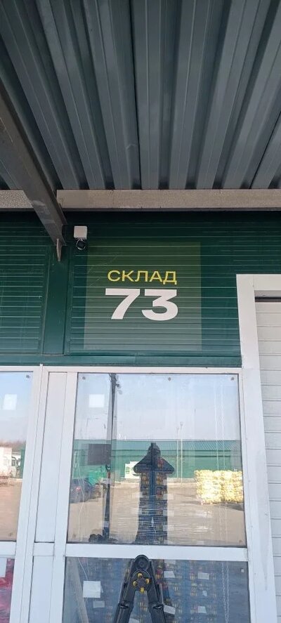 Навигация для складских помещений